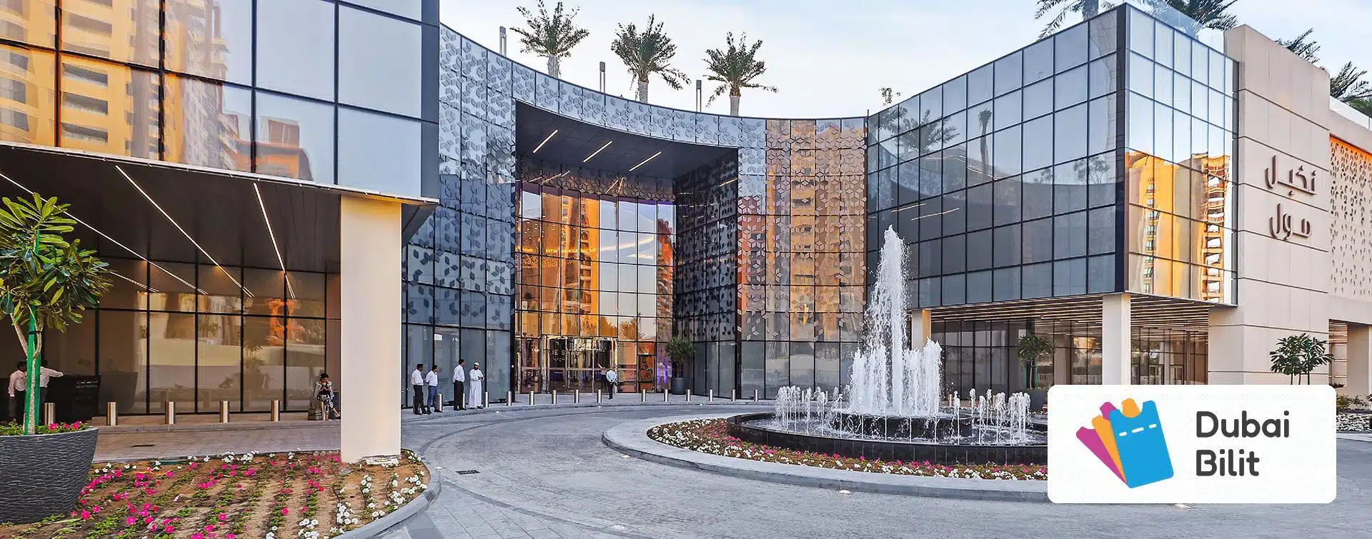 نخیل مال دبی (Nakheel Mall)