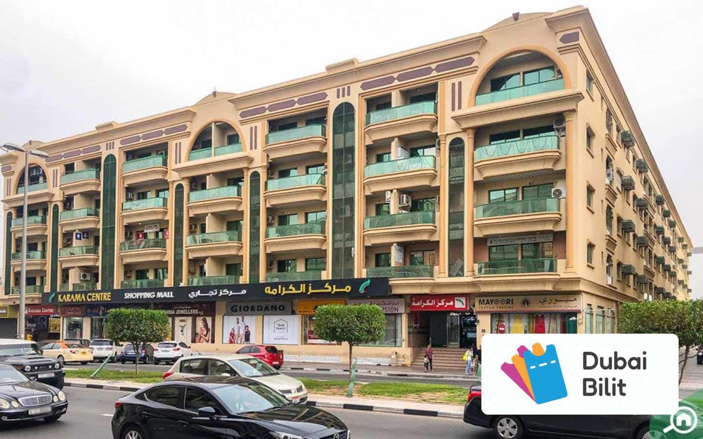 مرکز خرید الکرامه دبی (Al Karama)