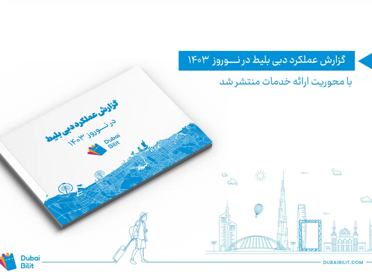 performance-report-dubaibilit-nowruz-1403