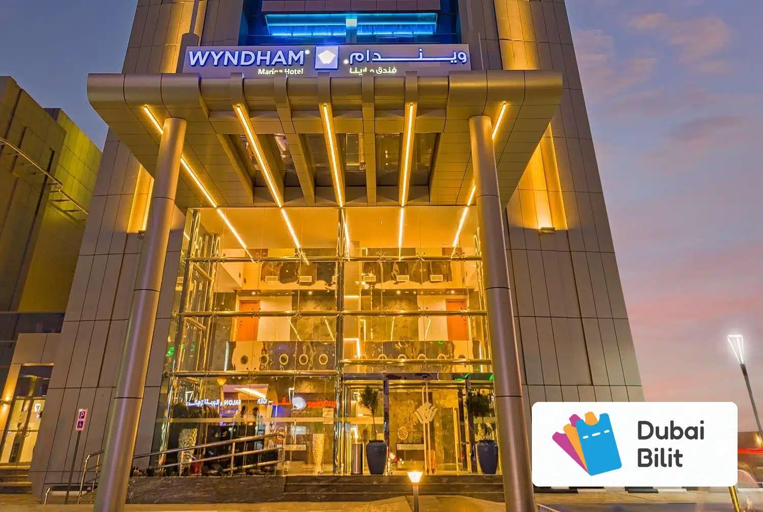 هتل Wyndham Dubai Marina
